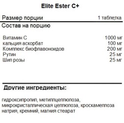 Комплексы витаминов и минералов SNT Ester-C+   (120 tabs)