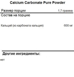 Минералы NOW Calcium Carbonate Pure Powder  (340g.)