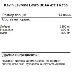 BCAA 4:1:1 Kevin Levrone Kevin Levrone Levro BCAA 4:1:1 Ratio 400g. 