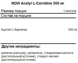Товары для здоровья, спорта и фитнеса NOW Acetyl-L-Carnitine 500 мг  (100 капс)