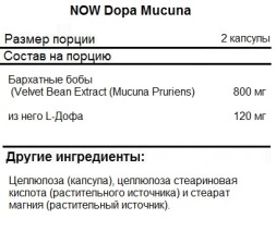 БАДы для мужчин и женщин NOW Dopa Mucuna  (90 caps.)