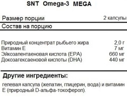 БАДы для мужчин и женщин SNT Omega-3 Mega  (180 softgels)