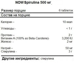 Специальные добавки NOW Spirulina 500 мг  (200 таб)